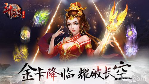 斗破苍穹宣传图3