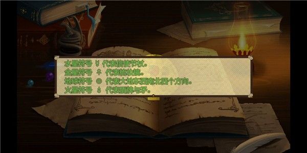 序章通关攻略配图2