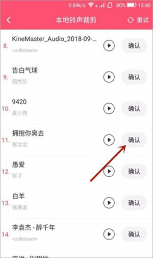 怎么用配图3
