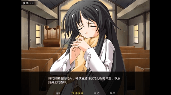 秋之回忆4安卓版宣传图