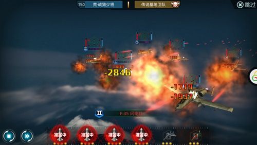 血战长空游戏截图2