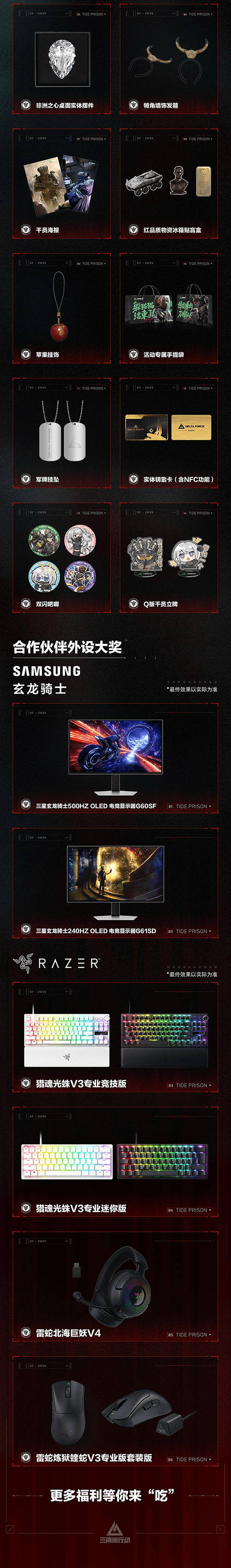 三角洲行动6