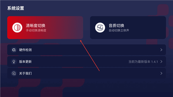 怎么切换清晰度配图3