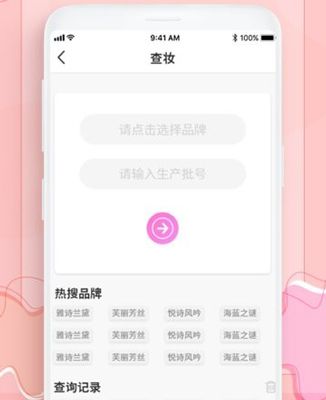 过期啦app软件特色