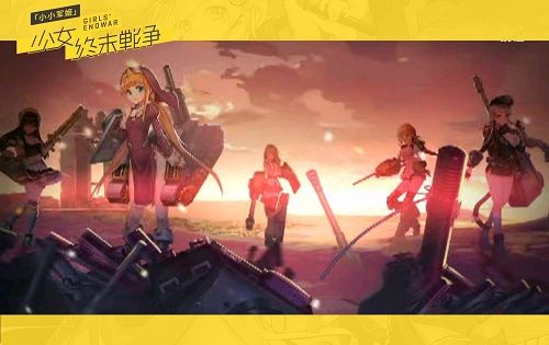 小小军姬4