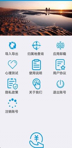 联系人导入导出4