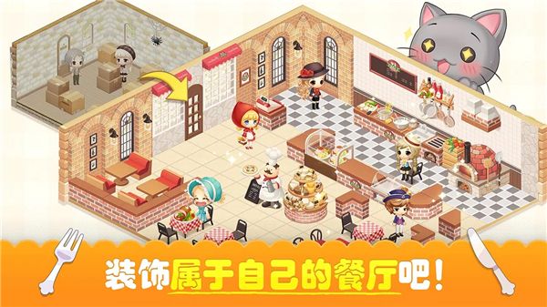 萌萌餐厅宣传图