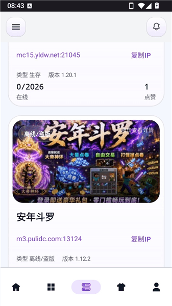 麦块迷app宣传图