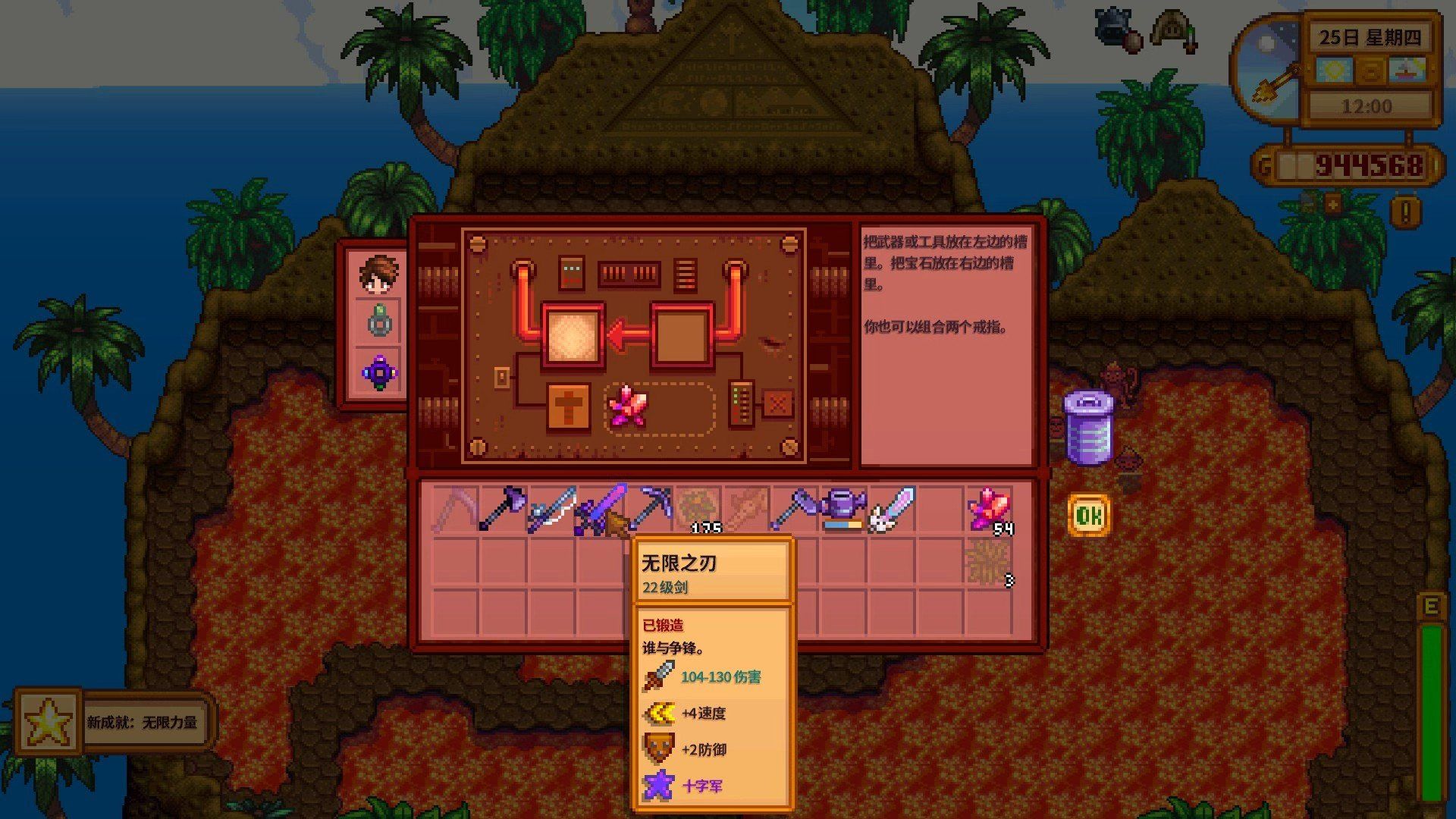 星露谷物语无限喵喵剑怎么获取 星露谷物语无限喵喵剑怎么获取