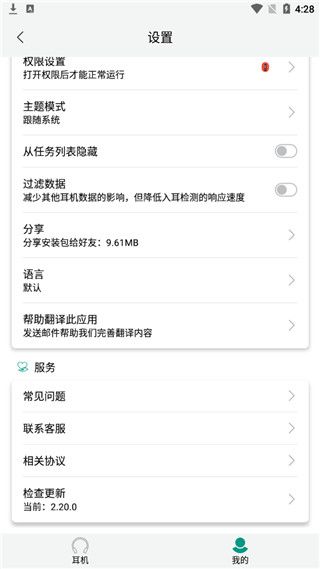 podstool下载官方_podstool免费版下载 v2.37.1.1最新版