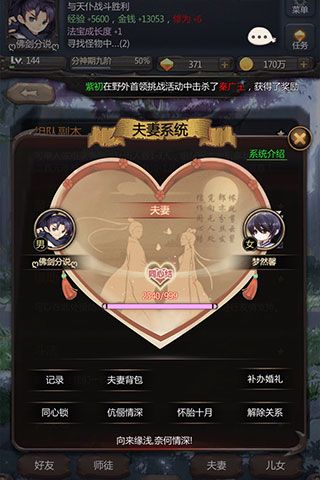 仙侠第一放置九游客户端游戏截图1