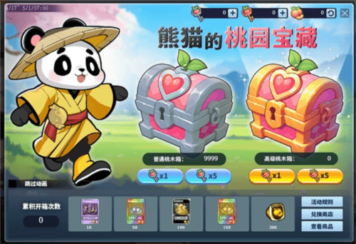 街头篮球4