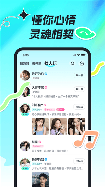 森氧派对宣传图