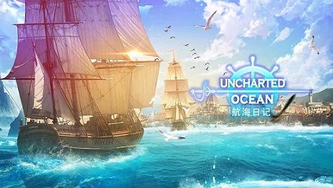 航海日记8