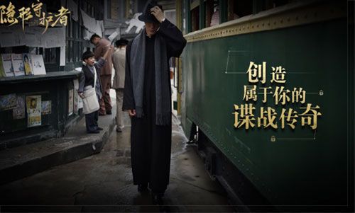 隐形守护者