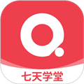 七天学堂学生版app下载_七天学堂学生版下载 v4.6.0在线查分