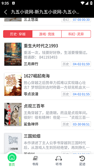 怎么找书配图2