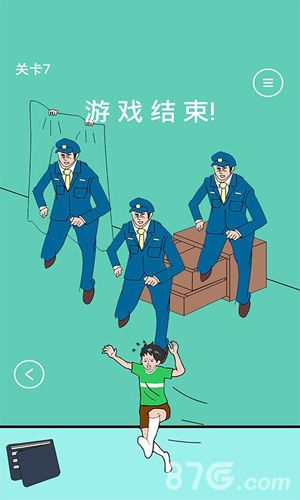爸爸把我的手机藏起来了第7关
