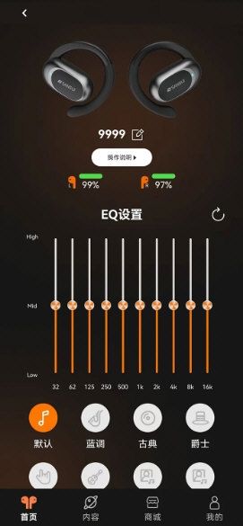天籁音控4