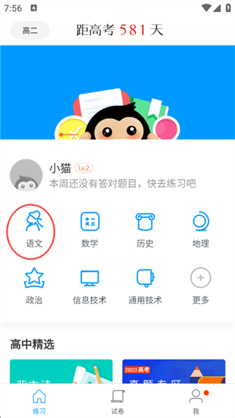 怎么使用配图4