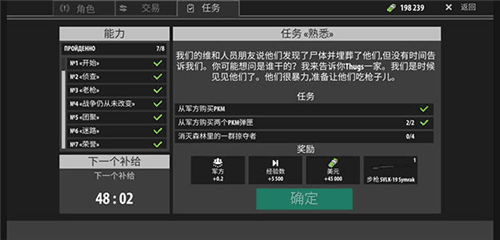逃离暗影最新版26