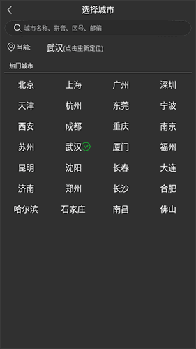 量子天气预报最新版软件优势