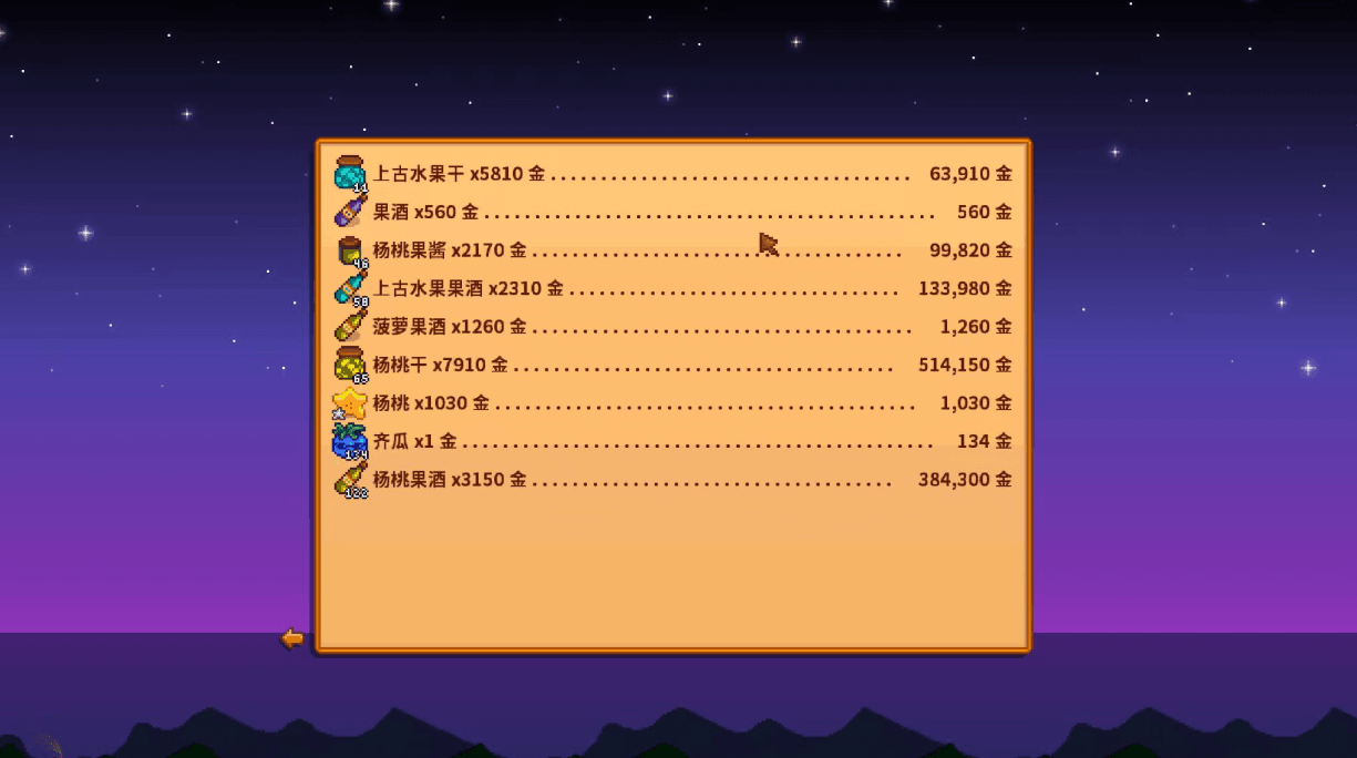 星露谷物语果干流该怎么进行规划 星露谷物语果干流该怎么进行规划