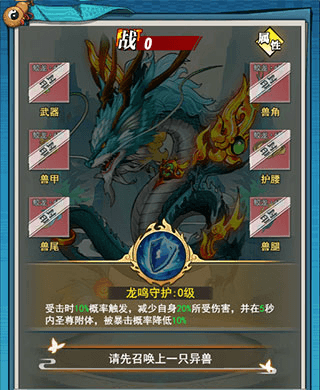 异兽图鉴配图6