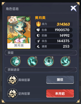 游戏最强阵容配图3