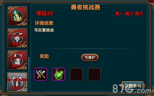 勇斗地下城勇者挑战赛
