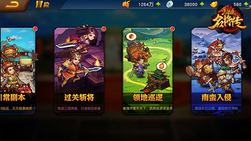 三国杀名将传折扣平台游戏截图19