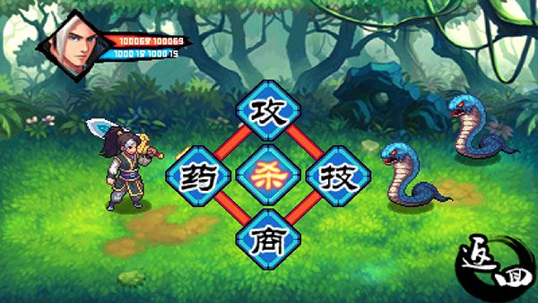 九阴伏魔录宣传图