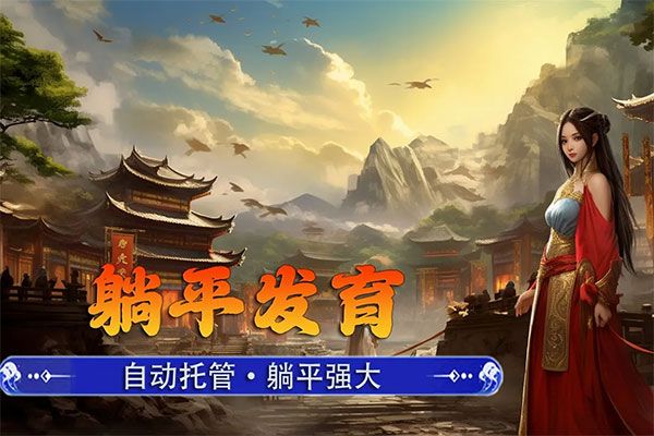新征战2