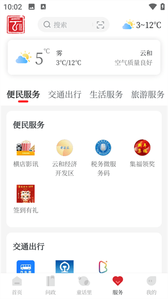软件使用配图4