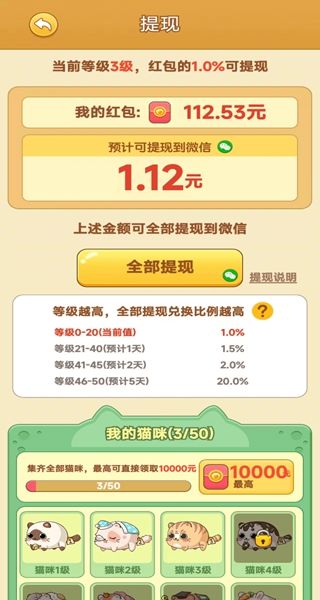 游戏怎么玩配图3