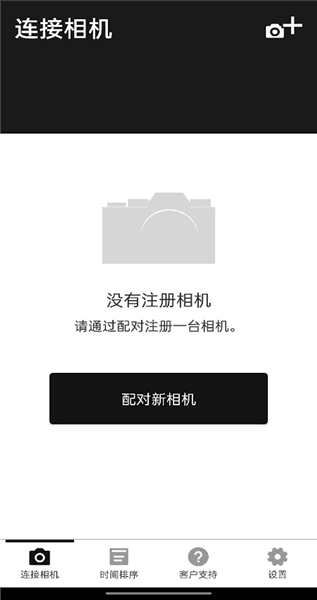 如何连接手机配图2