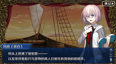 Fate Grand Order7