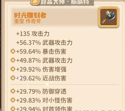 咔叽探险队时光雕刻者图片
