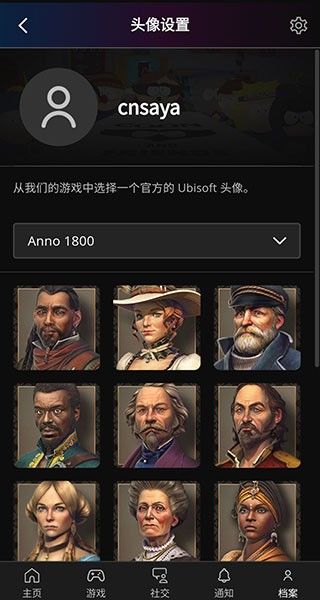 ubisoft connect Ubisoft Connect中文版8