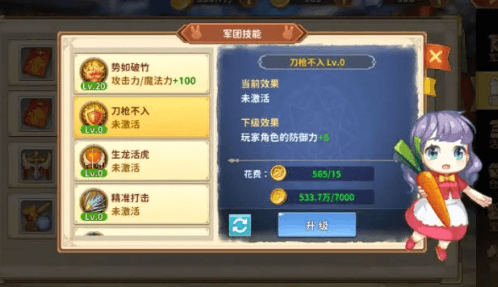 战力提升攻略配图6