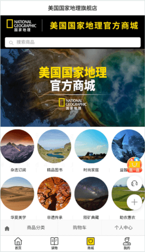 华夏地理7