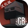 g沙盒仇恨最新版本下载_g沙盒仇恨汉化版下载 v16.4.1手机版