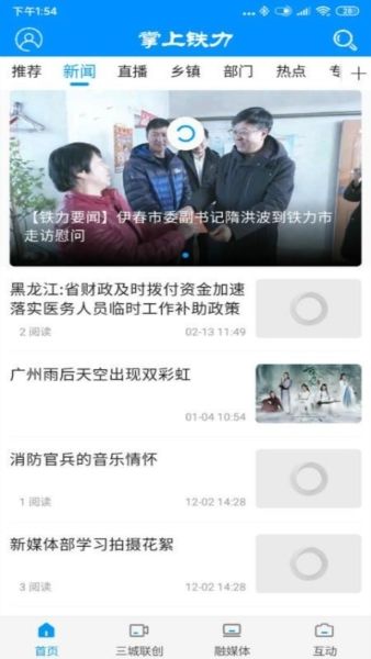 软件功能配图1