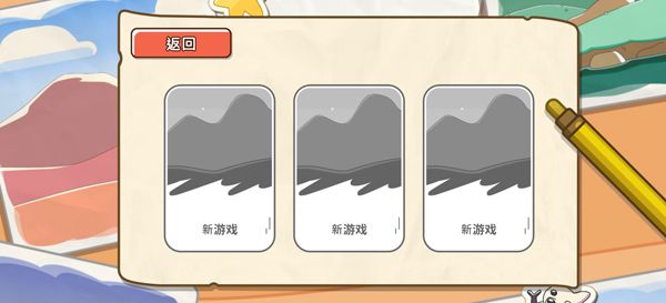 游戏攻略配图2