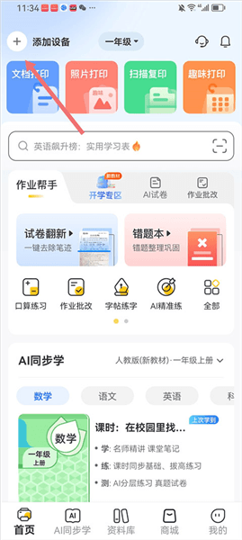 京小印怎么打印配图1