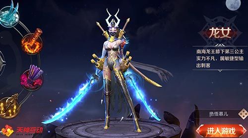 神魔齐天3