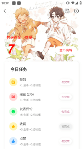 薯条漫画2023最新版3