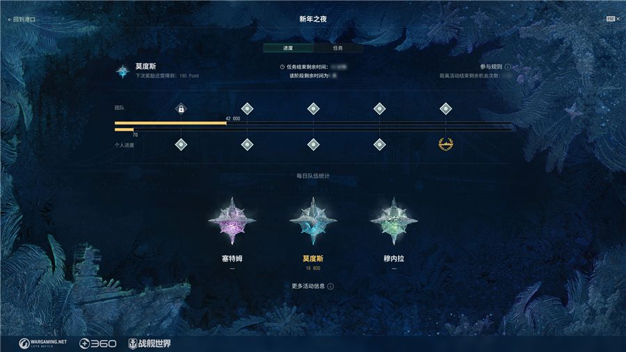 新年庆典赢稀有收藏!《战舰世界》超级战舰激战7V7排位赛 新年庆典赢稀有收藏!《战舰世界》超级战舰激战7V7排位赛