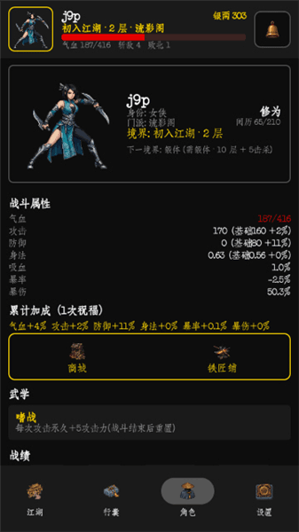 游戏攻略配图4