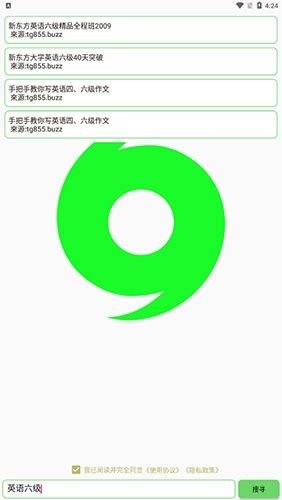 戈搜最新版软件特色